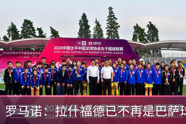 罗马诺：拉什福德已不再是巴萨球员，3000万欧买断条款今日到期